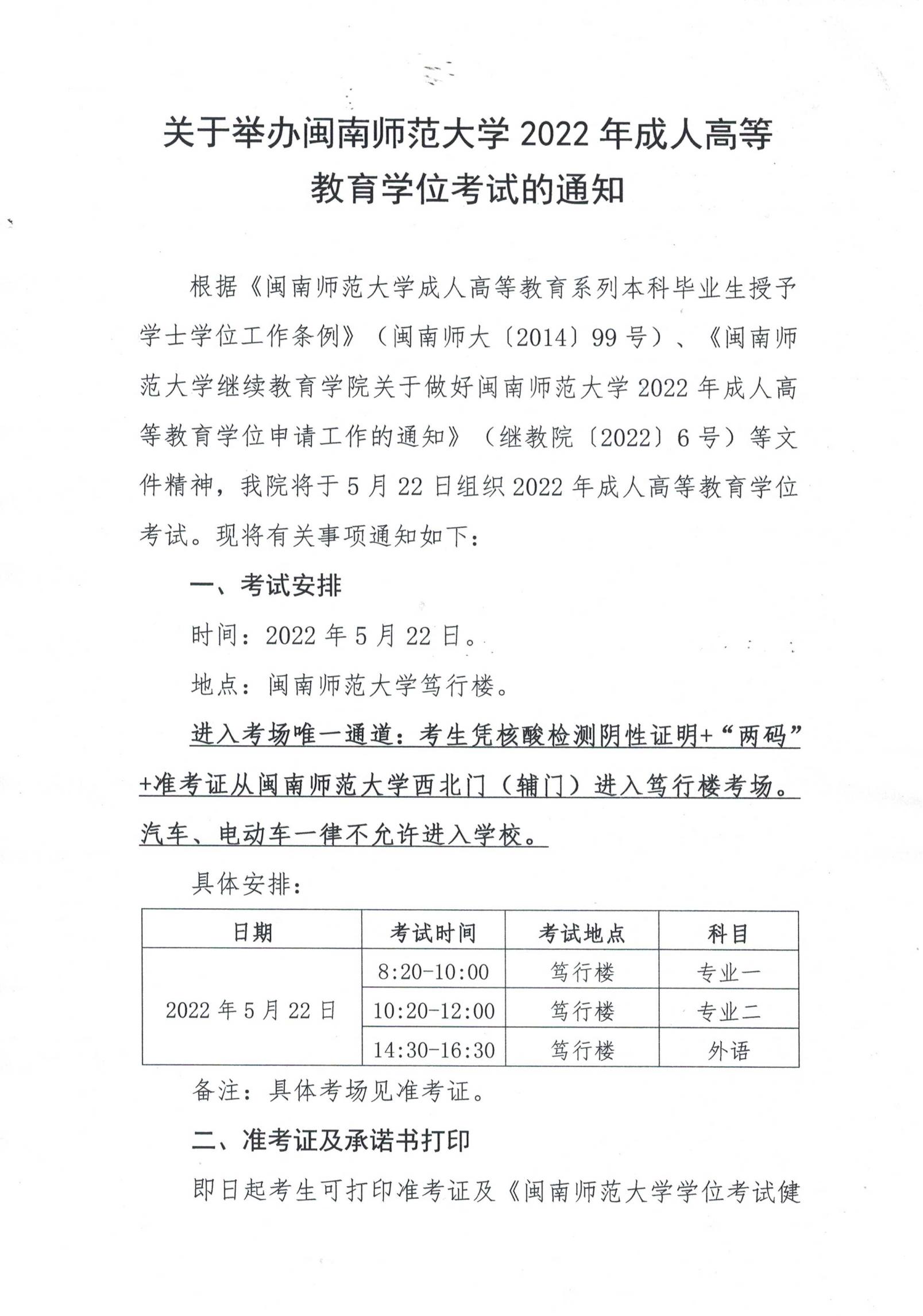 2025世俱杯时间表