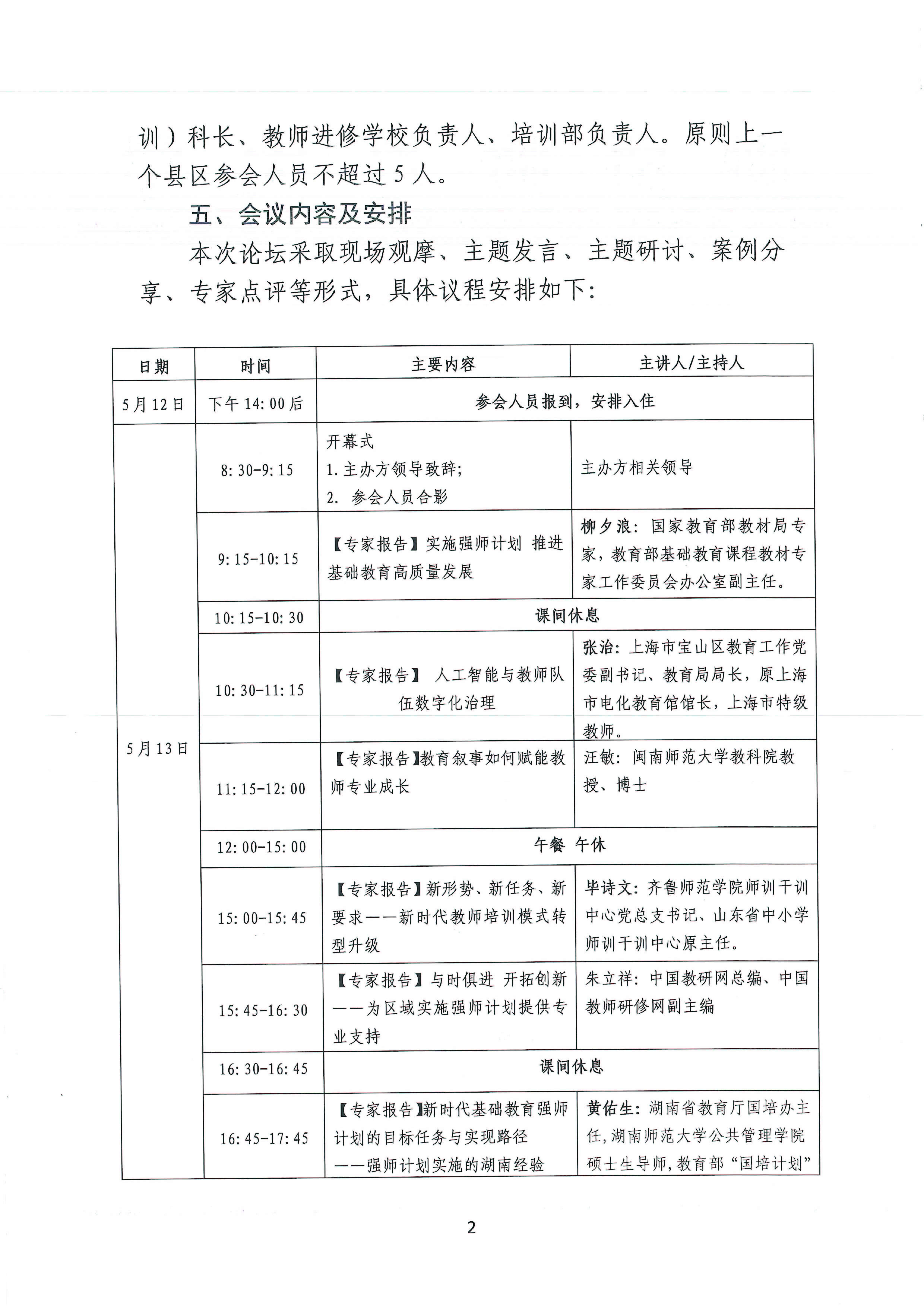 2025世俱杯时间表