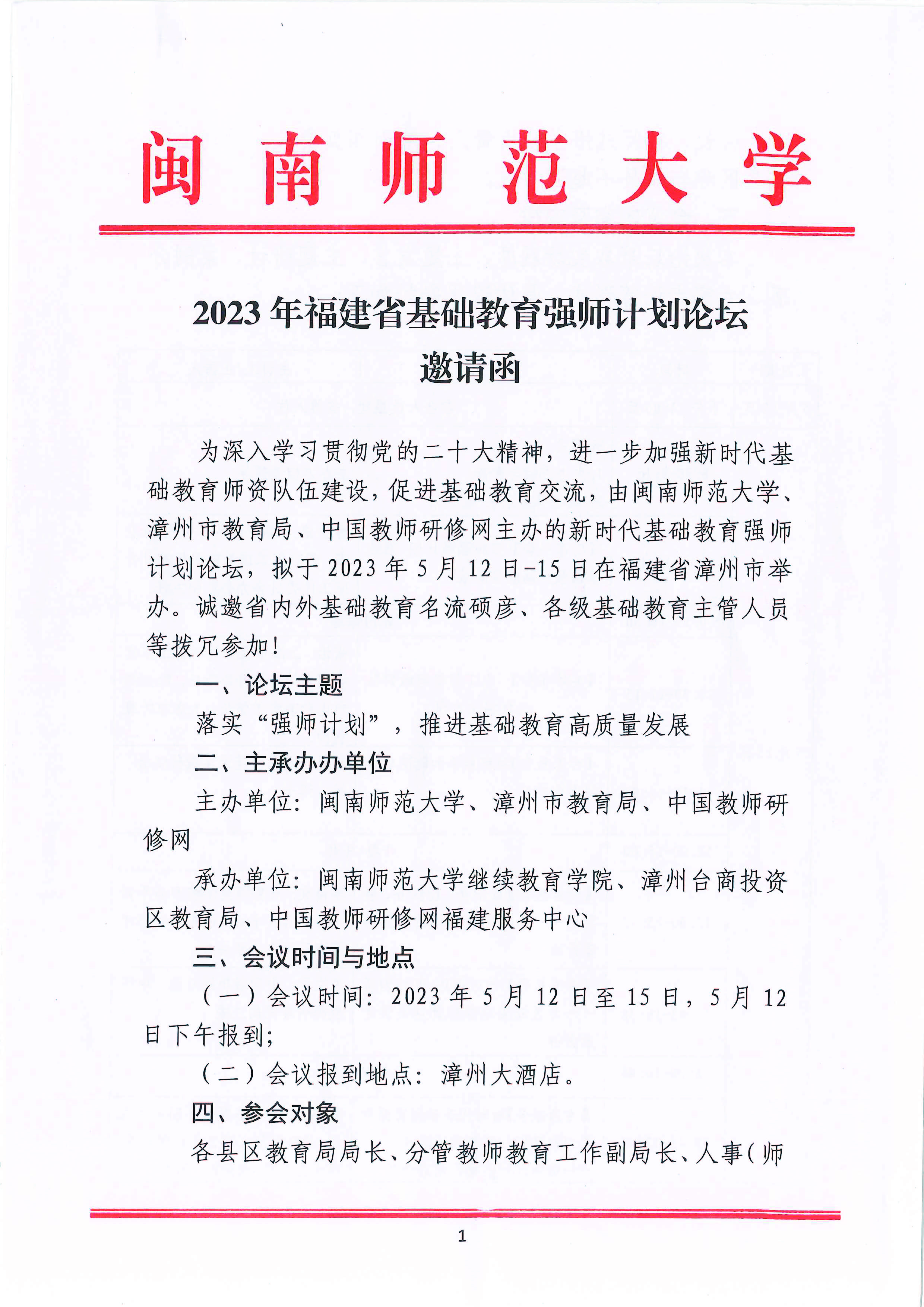 2025世俱杯时间表