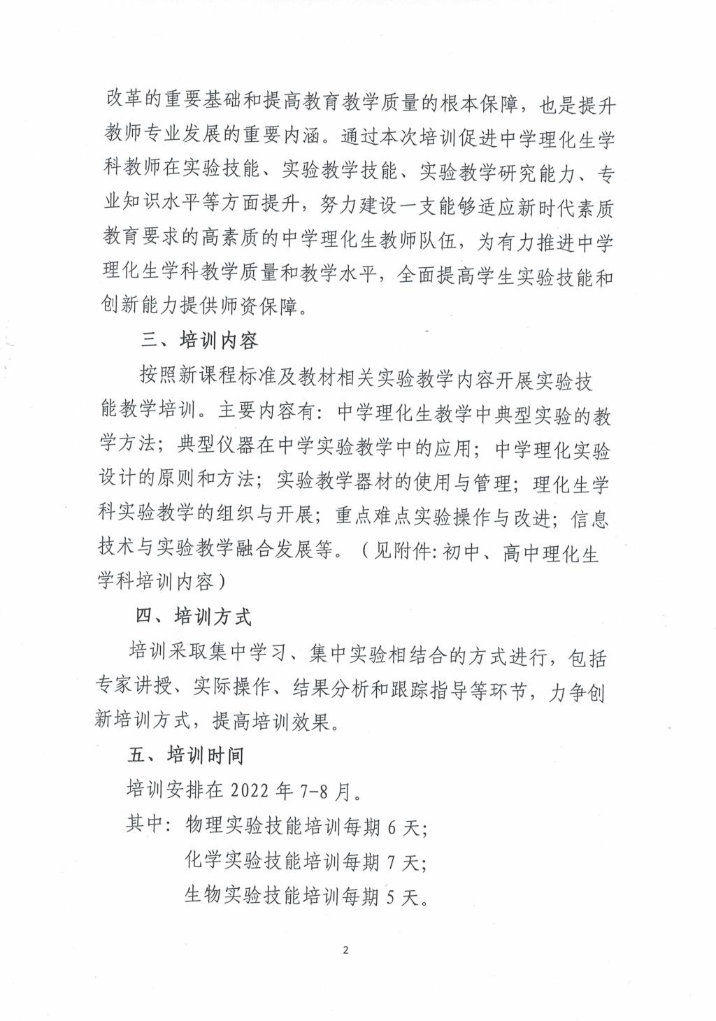 2025世俱杯时间表