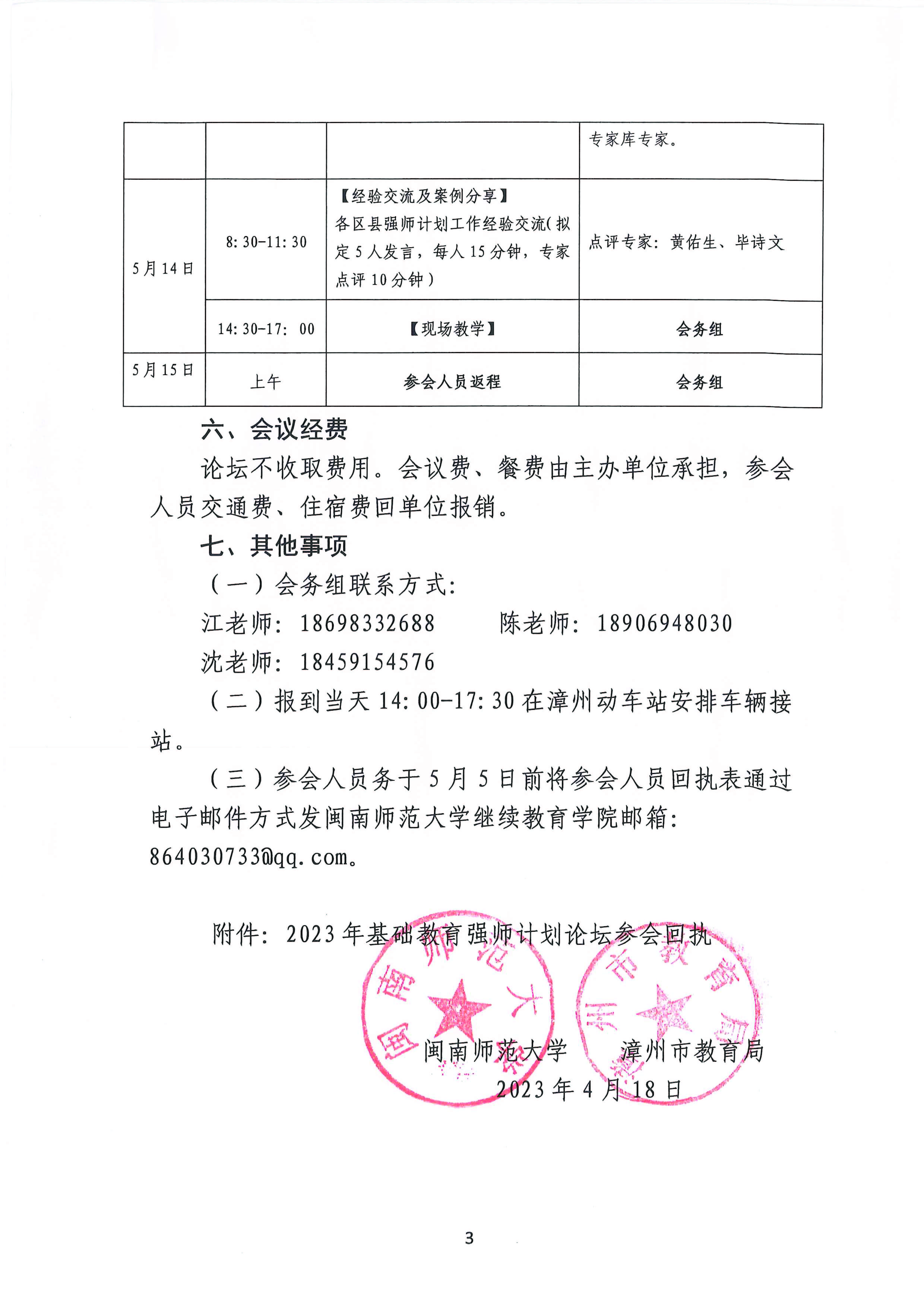2025世俱杯时间表