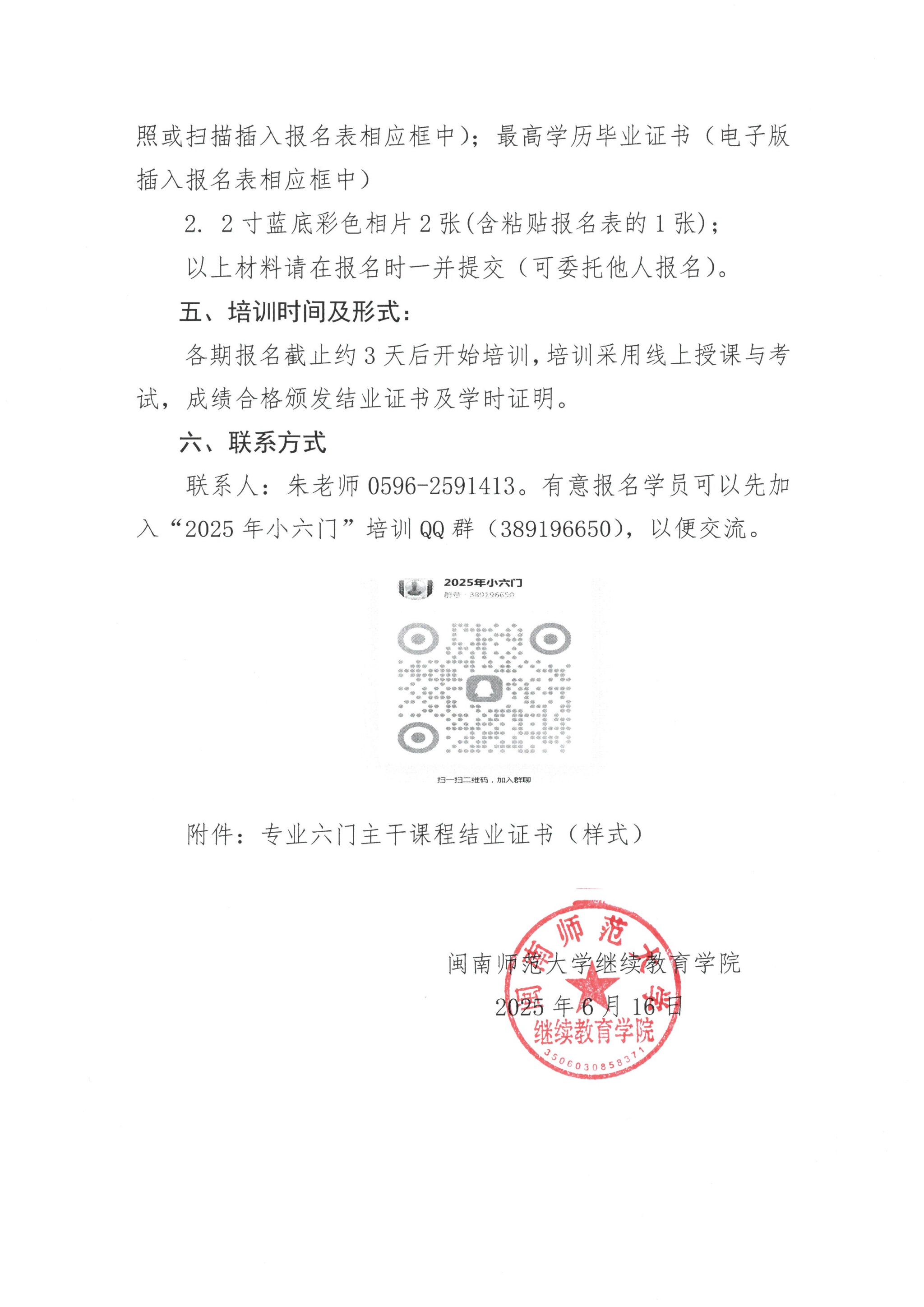 2025世俱杯时间表