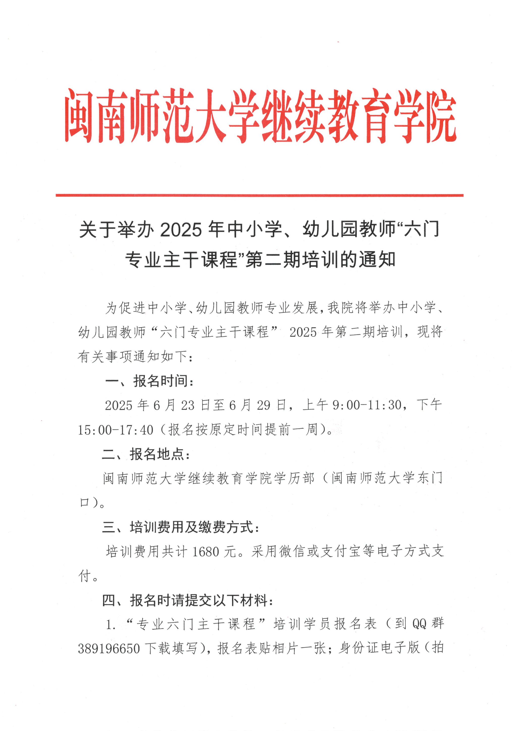 2025世俱杯时间表