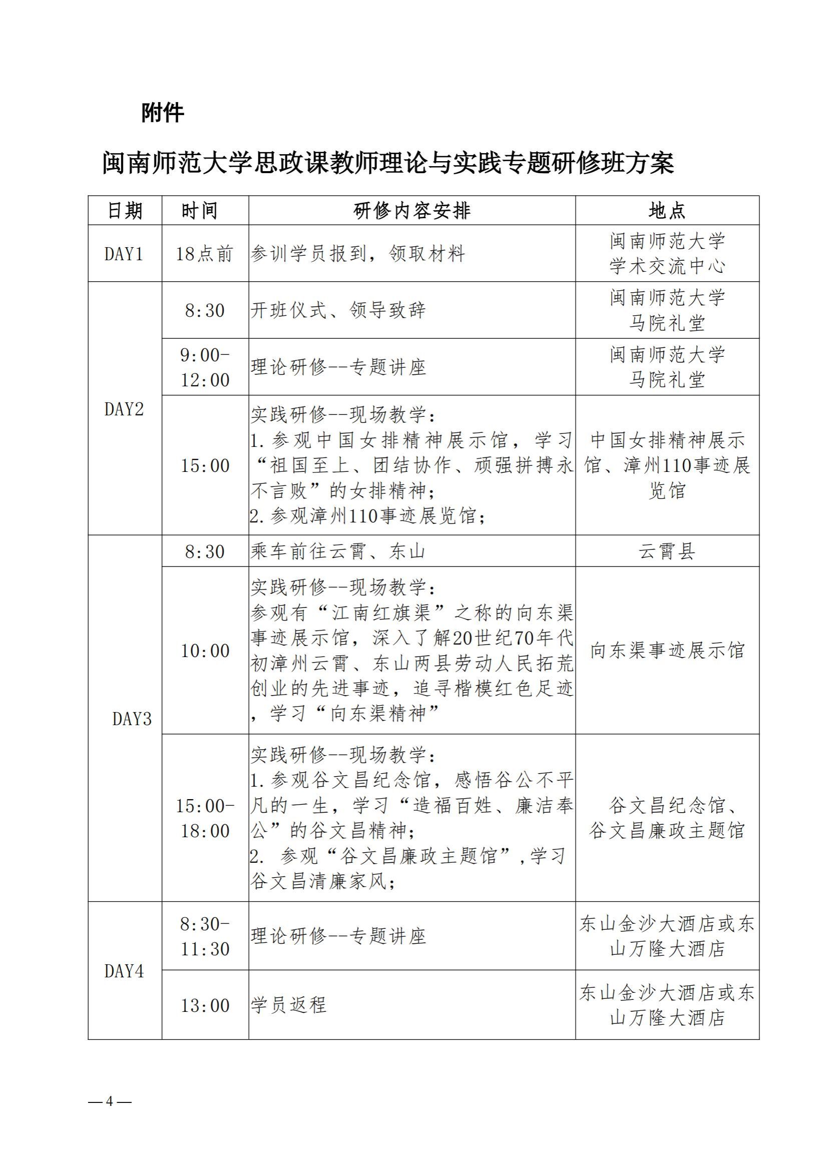 2025世俱杯时间表