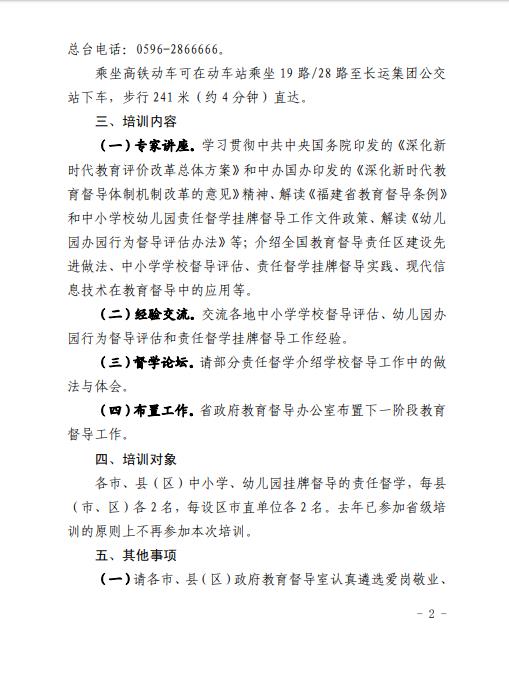 2025世俱杯时间表