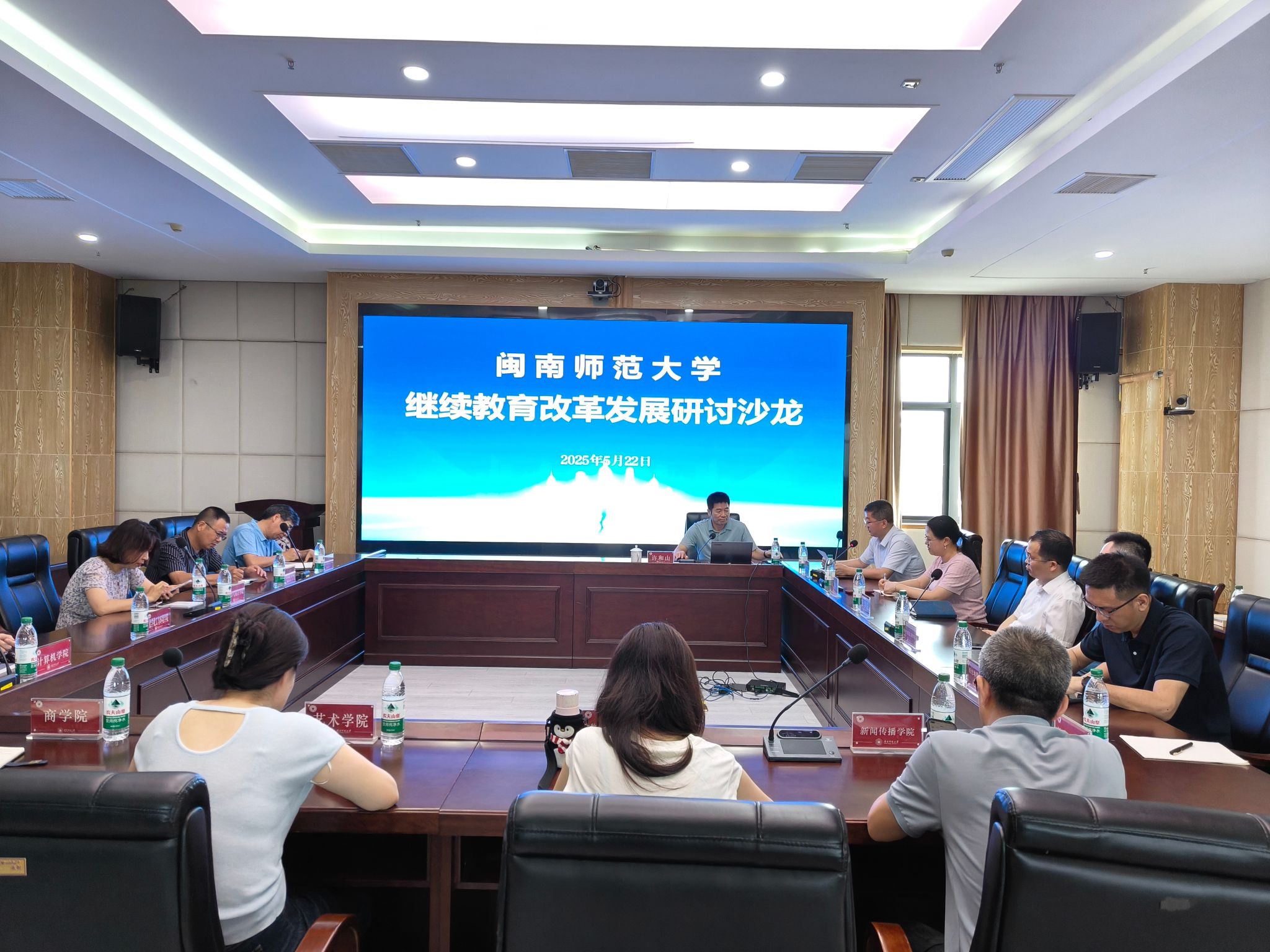 2025世俱杯时间表举办继续教育工作改革发展研讨沙龙